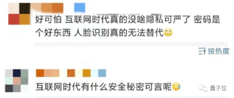 图源|一张照片攻破人脸识别系统：能点头摇头张嘴，网友：太可怕