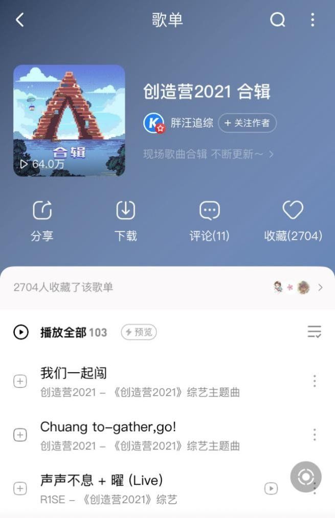 木村光希为《创造营2021》主题曲填词,谁将成为初C引爆酷狗网友期待