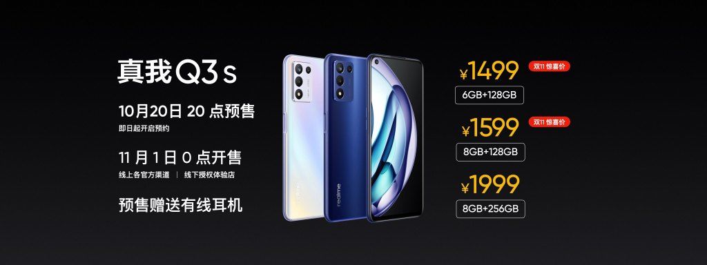 hdr10|realme真我Q3s发布，全面升杯，击穿骁龙778G机型底价