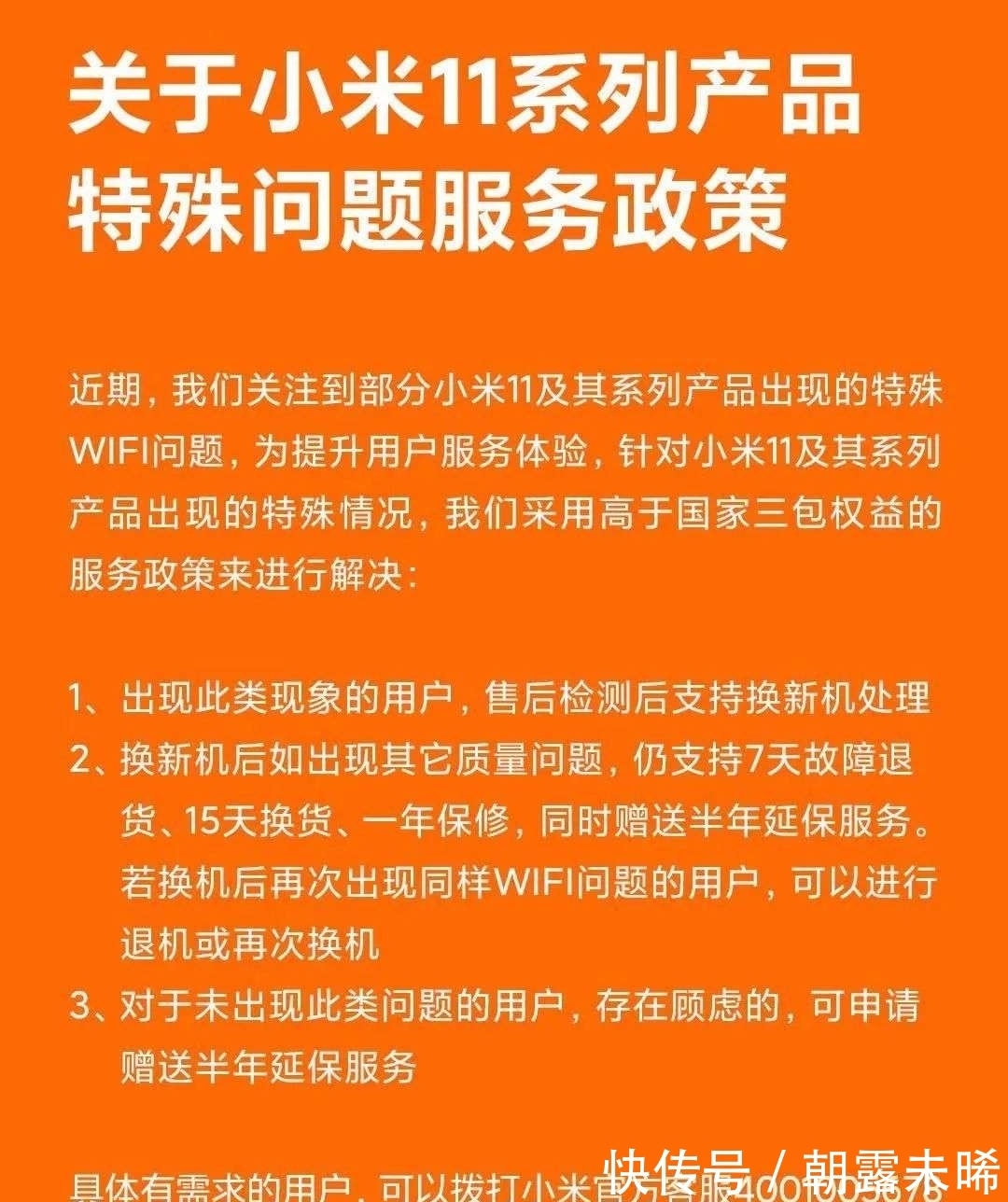 张钦|“米粉”心碎，小米还能继续“高端”吗？