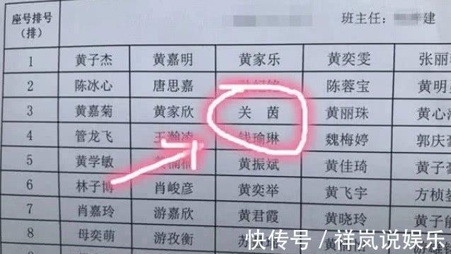 老师|同音名字“火了”,学生姓马,老师完全不敢喊,你爸是高手