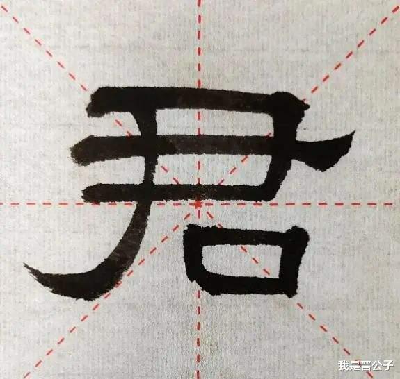 左撇!君讳迁字|《张迁碑》日课第一讲,碑刻的方笔是怎么造成的