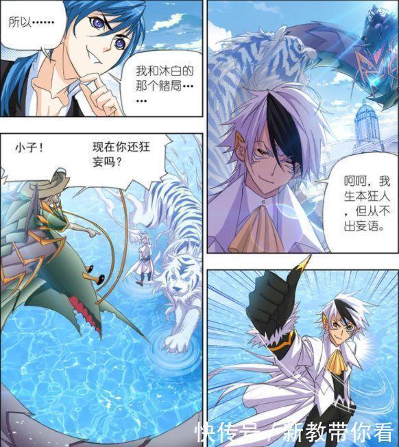 唐三|斗罗大陆:戴沐白为朱竹青报仇雪恨,马红俊却对唐三恨之入骨!