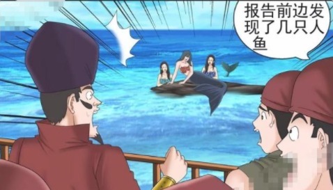 |搞笑漫画老杜智斗美人鱼,用山寨包逃过一劫!