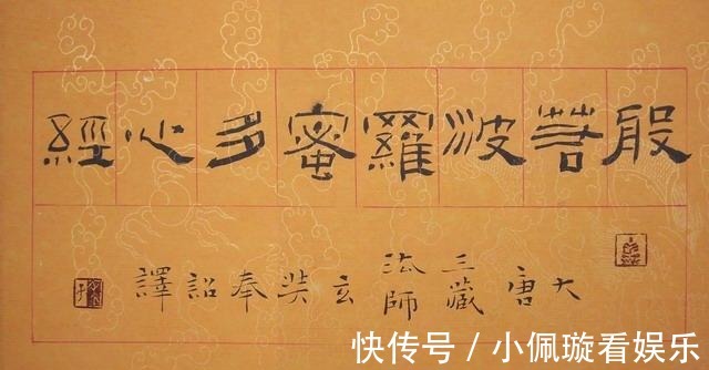 王羲之|历代书法大家《般若波罗蜜多心经》作品精选