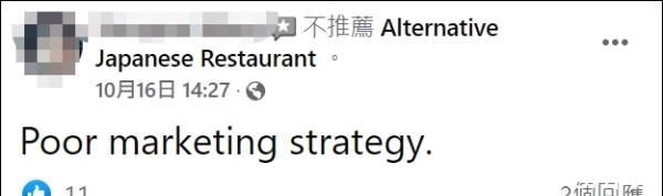 武汉|澳餐厅称“武汉病毒”惹众怒被打差评，店家竟称遭到“有组织攻击”