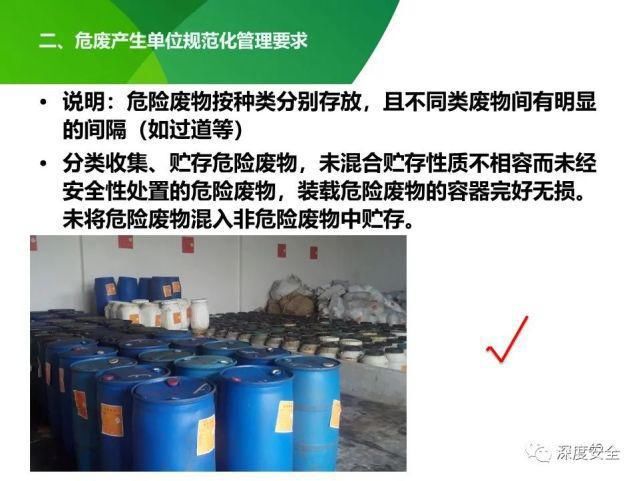 危险废物|2021年危险废物安全管理合集