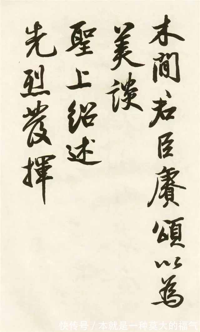 唐明皇|唐明皇传世书法墨迹,蔡京、蔡卞和王文治都做了跋!