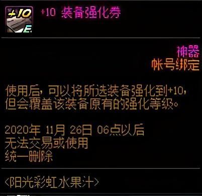 代币|DNF体验服魔王无法用代币购买，是BUG还是策划在试探呢？