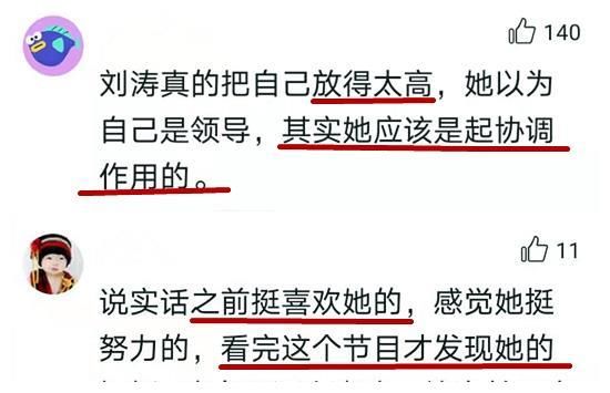 周捷|成也综艺，败也综艺，刘涛这次被骂一点也不冤！