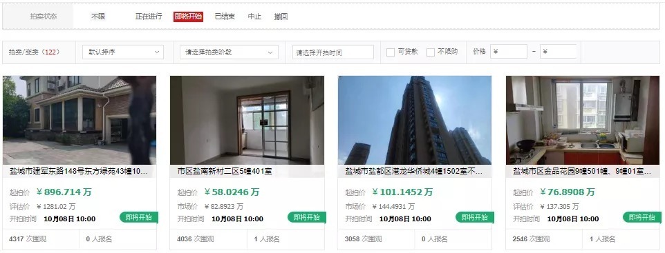 法拍|最高直降384万!盐城一批豪宅正在抛售......