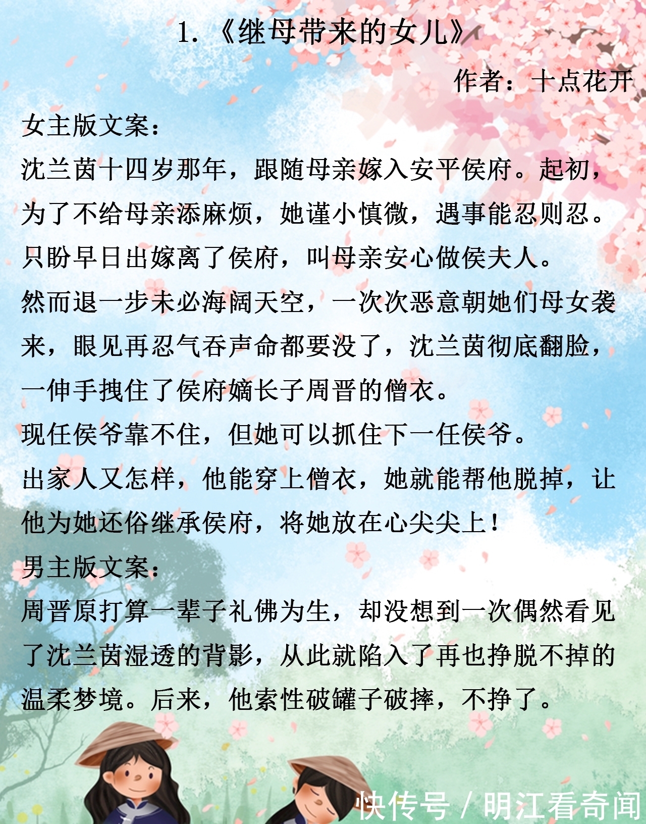 苏甜@暖甜古言，可爱有趣，《蜜罐里的娇美人》