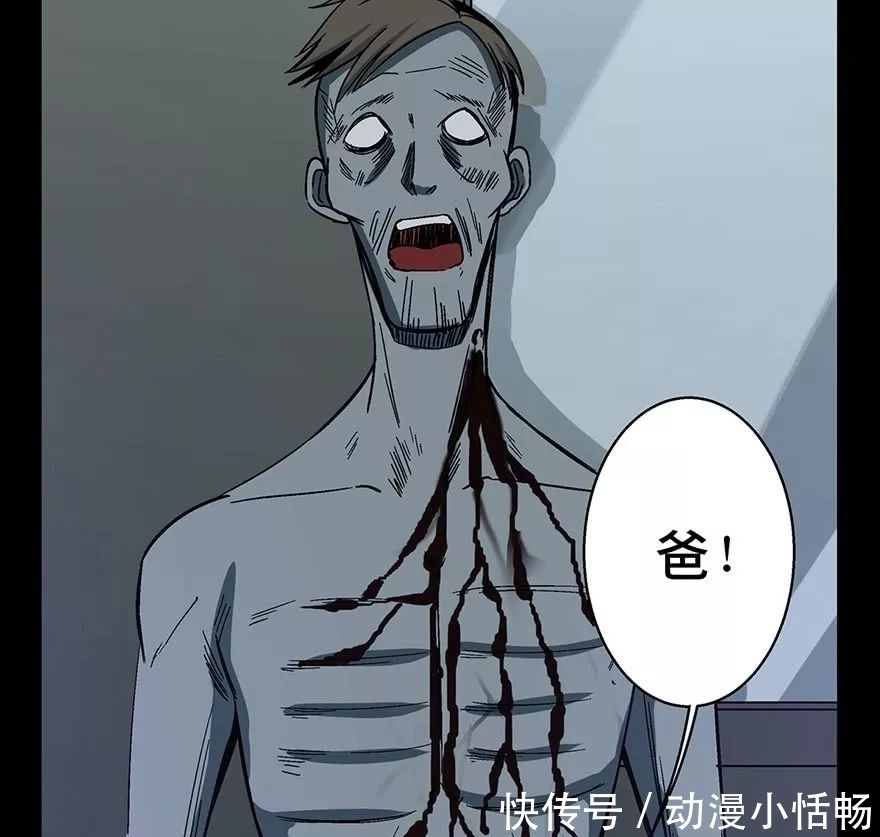 怪谈漫画故事：我的吸血鬼爸爸，人性现实