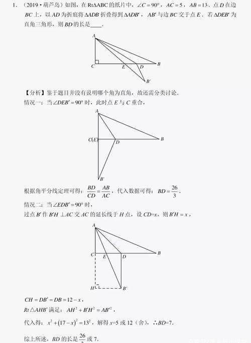 中考数学：对称辅助线构造的两大类型＋真题解析，冲刺阶段突破自我