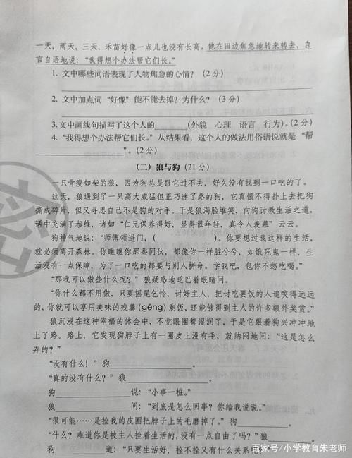 二年级语文下册第五单元测试卷，题型灵活，难度较大，附答案