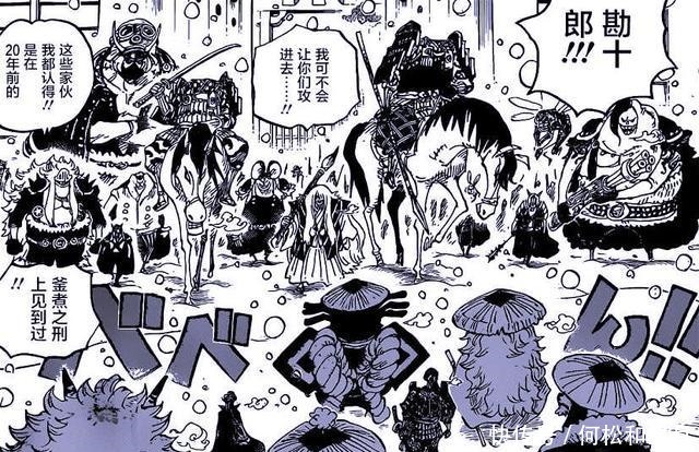 凌空六子|海贼王986话大和与四皇bigmom认亲,小菊的剑术是堪十郎教的