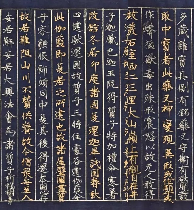 日本|当《大唐西域记》在日本遇到书法