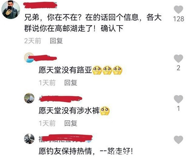 高邮湖|网红钓鱼主播溺亡，被捞上来时仍抱着鱼竿，网友自发悼念