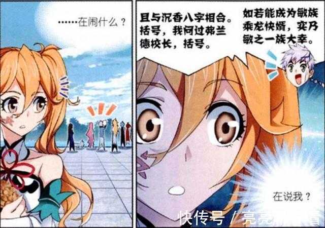 马红俊|斗罗大陆:马红俊是“九天霓凰”?“海星斗罗”的话是答案