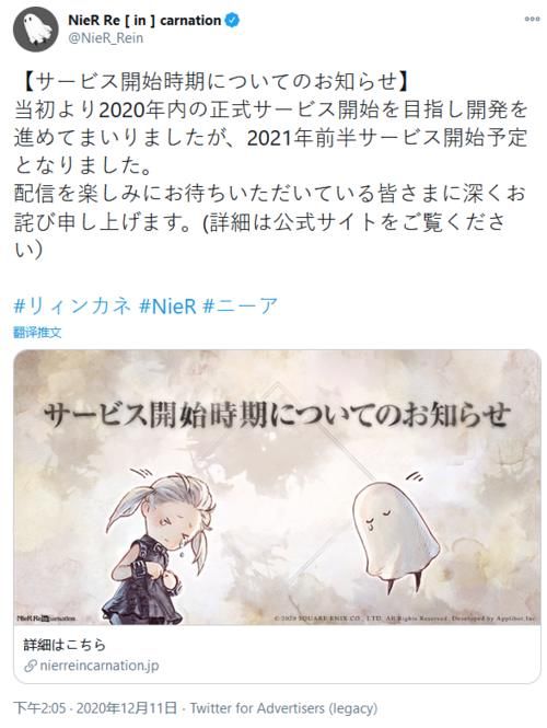 开服|手游《尼尔：Re[in]carnation》延期至2021上半年开服