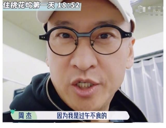 桃花坞让多位明星人设崩塌,舒淇宋丹丹被吐槽了,为何周杰被赞?