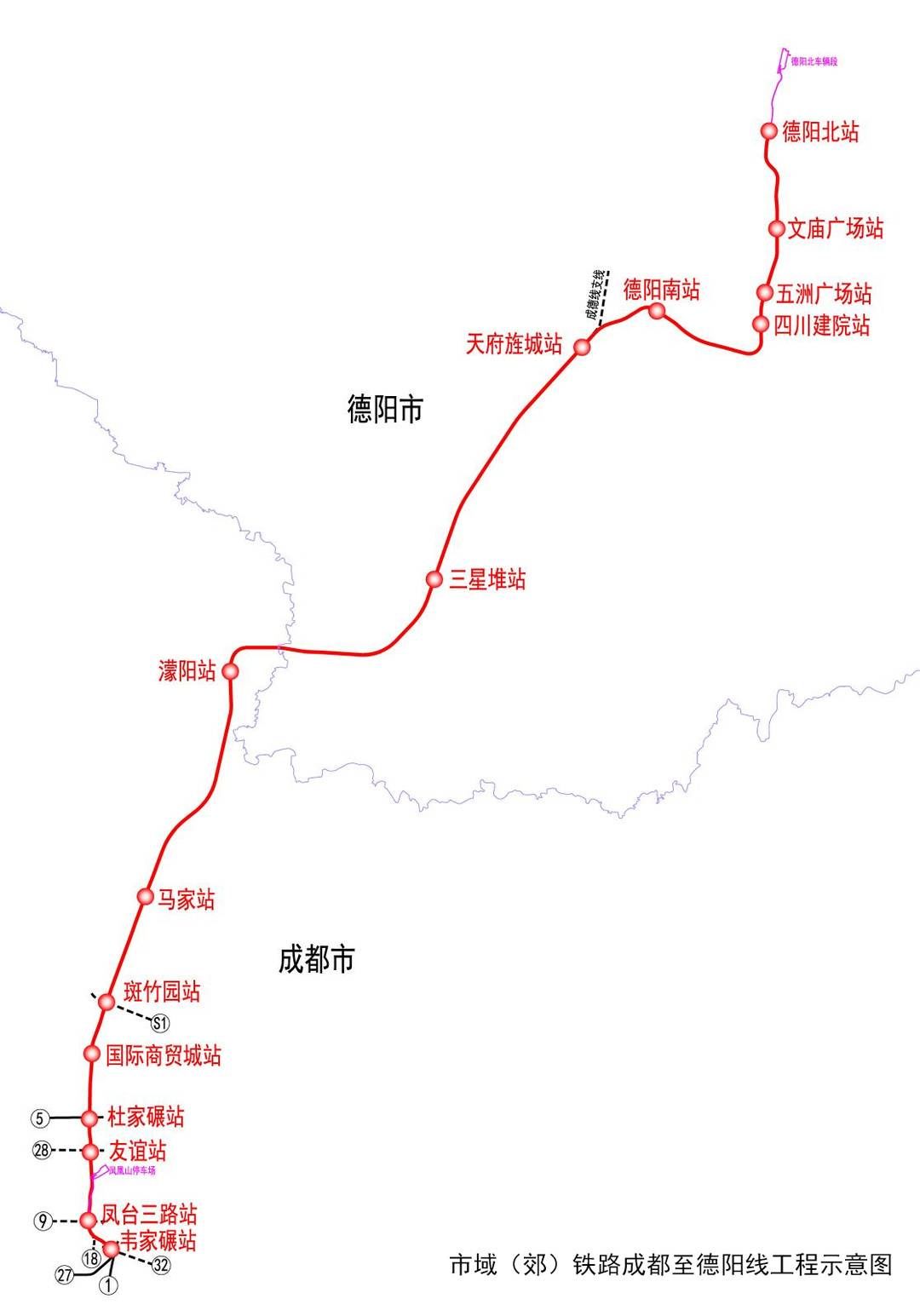 三年后坐“地铁”上成都！市域（郊）铁路成都至德阳线（S11线）计划3月30日开工