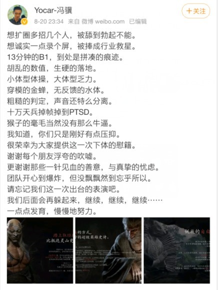 网游|曾让腾讯斥资千万的“全村希望”，死于氪金，却孕育出《黑悟空》