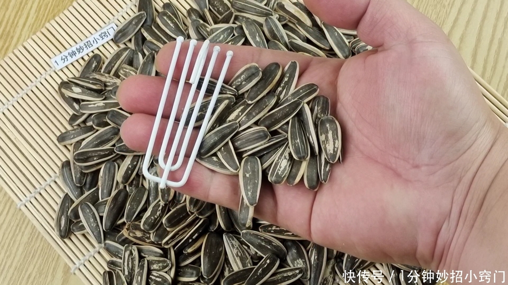 瓜子|瓜子谁还用手剥?只需一个窗帘挂钩,分分钟剥一盘,不脏嘴不伤手