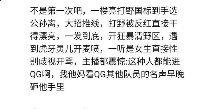 爆出|QG小胖虐泉引起争议，歧视女性黑历史爆出，虐泉是有意为之