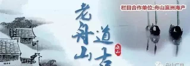 鲜为人知！孙中山来舟山还专程去了这两个地方……