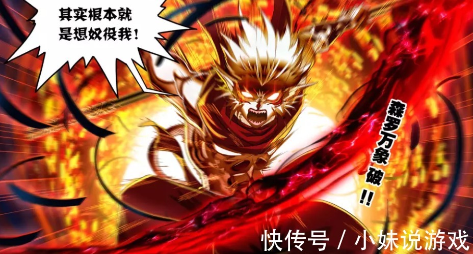 欧阳孙|斗罗大陆:欧阳孙还会挑战波赛西,跟随毒斗罗历练,下次能赢吗?