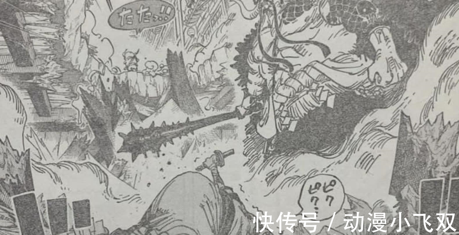 草帽团|海贼王1015话:山治使用索隆,锦卫门牺牲