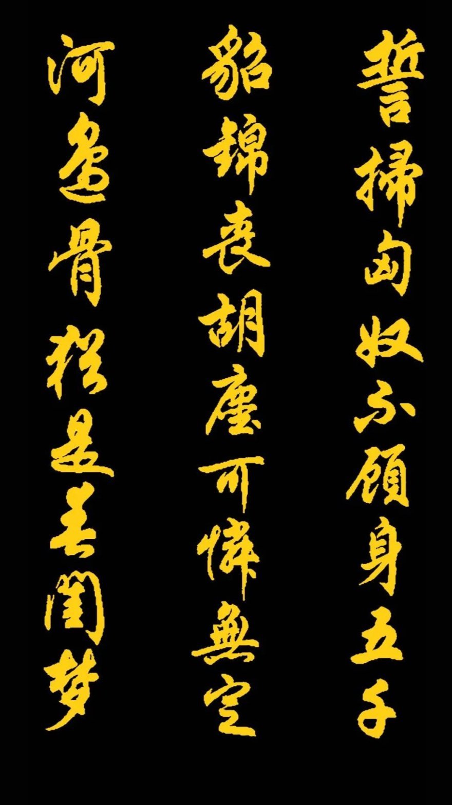 书法#任政先生的45幅行书真迹展,被誉“行楷第一帖”