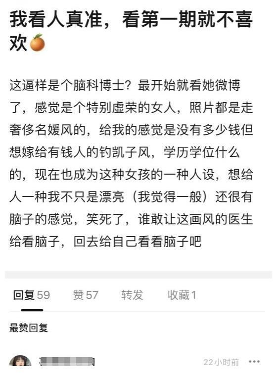 《心动4》橙子遭网暴,被指责没钱还虚荣,想嫁给马董那种有钱人