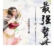 精品|本本高质量经典小说，每一本都是精品，书荒的赶快开宰吧