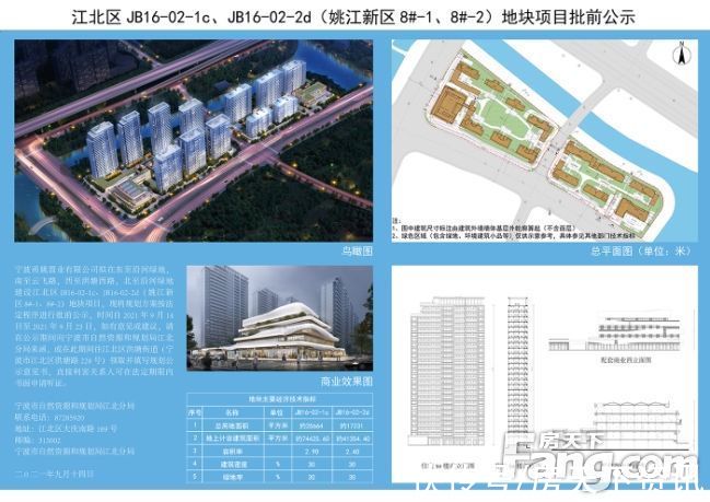 绿城|红盘！住宅限价29300元/㎡!绿城姚江新城纯新盘批前公示