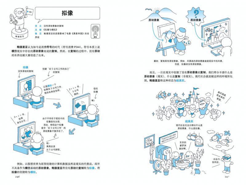 社会学|这本书告诉你：面对“内卷”，中日青年区别在哪？