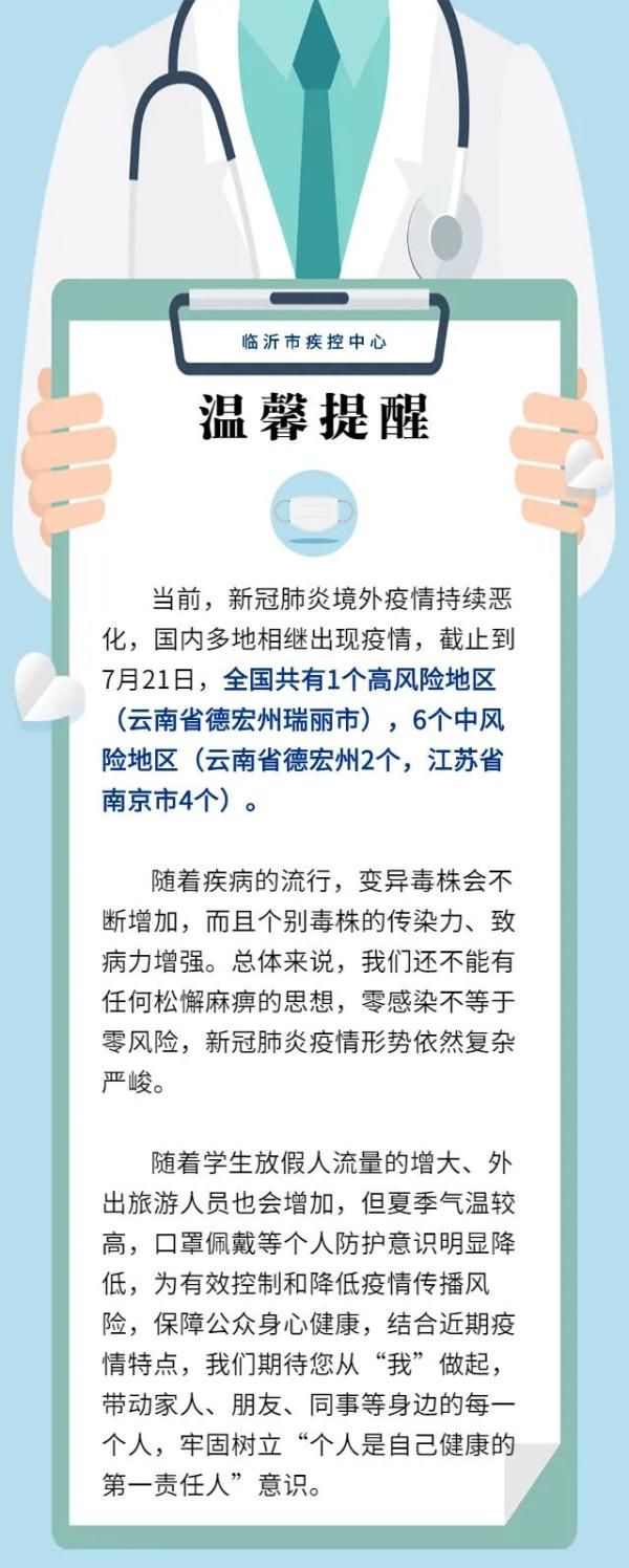 输入性|紧急提醒！山东发现首例输入性德尔塔毒株感染者