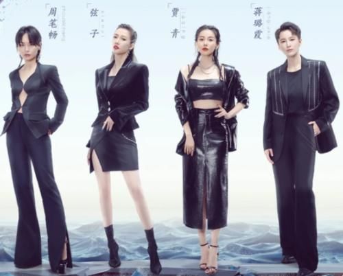 《乘风破浪的姐姐2》海报，张馨予美酷，陈小纭这组肤色对比明显！