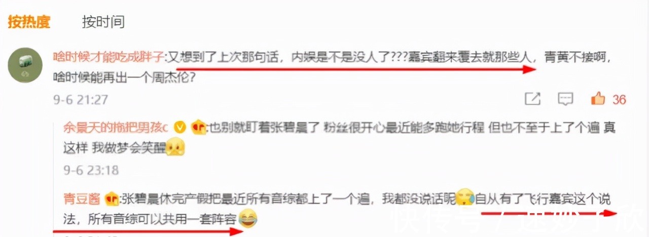 寧靜|楊瀾、寧靜接連翻車，綜藝節(jié)目需要這份“嘉賓挑選指南”