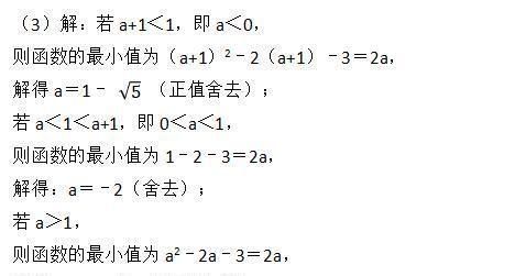 最值|中考数学来了，这一次是二次函数压轴题，最值，规律，有点难