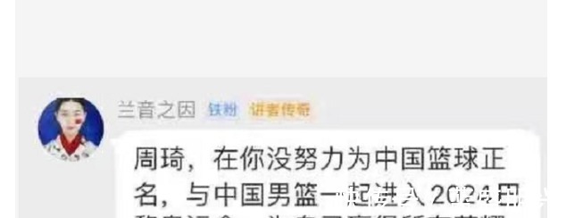 朱彦西|单挑翟晓川朱彦西,讥讽周琦太算计,还拉上姚明显优越,此女真牛!