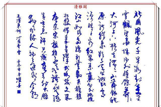 作品|2020年网络书法杰出作品欣赏，润墨耕耘笔墨千秋，难得的好书法