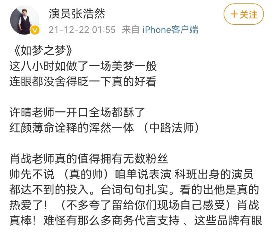 这场考试，肖战终于过关了！