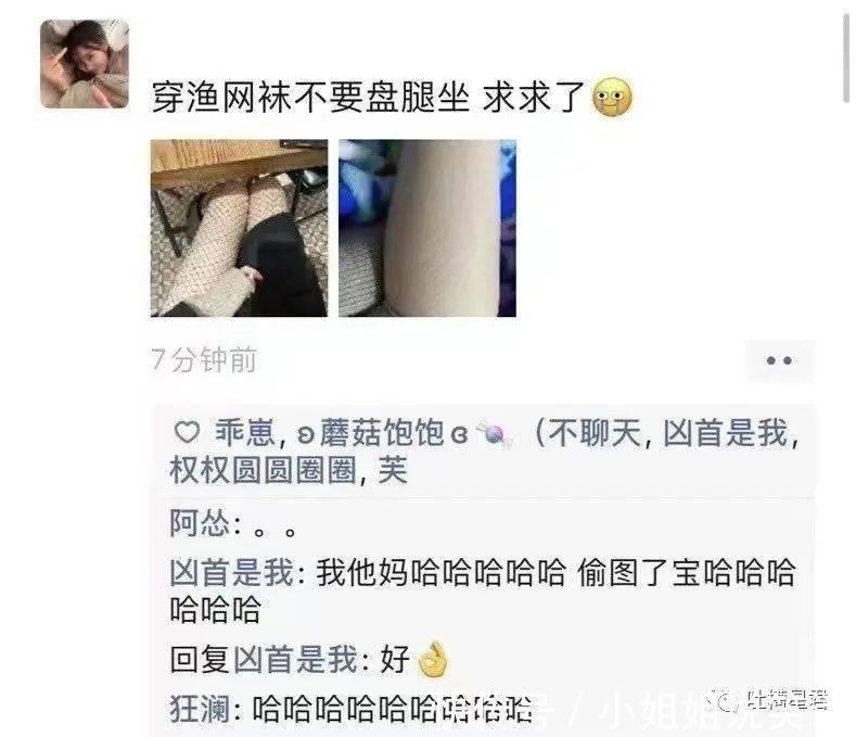 渔网袜|千万！不要穿网红渔网袜时盘腿坐，否则…哈哈哈哈