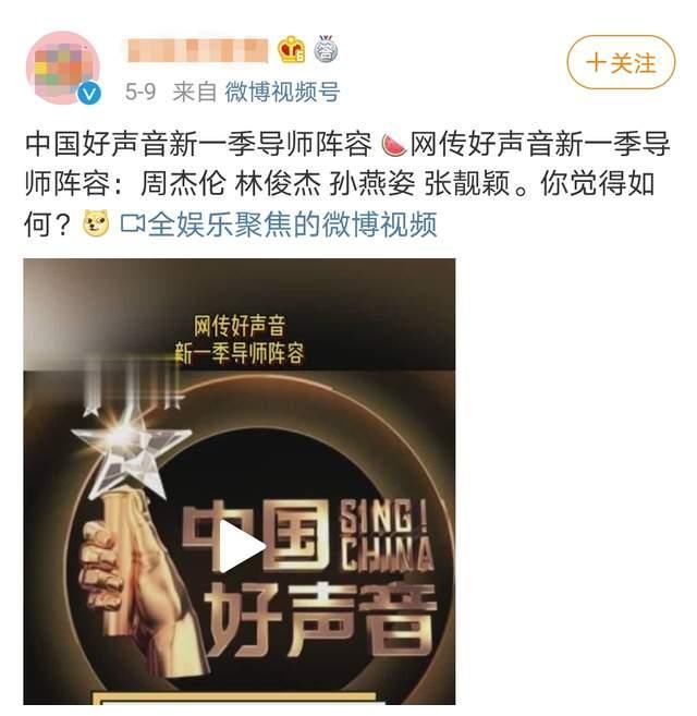 《中国好声音》十周年导师阵容大洗牌，名单太豪华，已官宣两位！