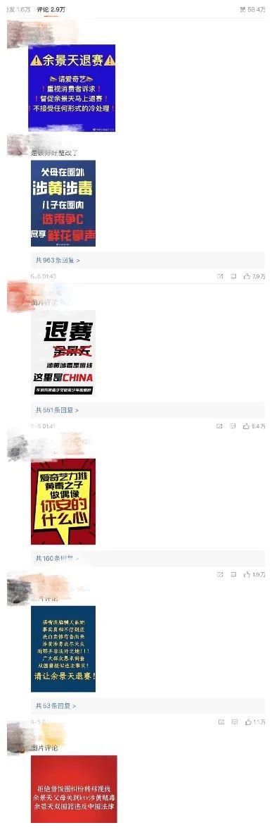 《青你3》停录，余景天粉丝积极声援！网友：都滚回去重塑三观！