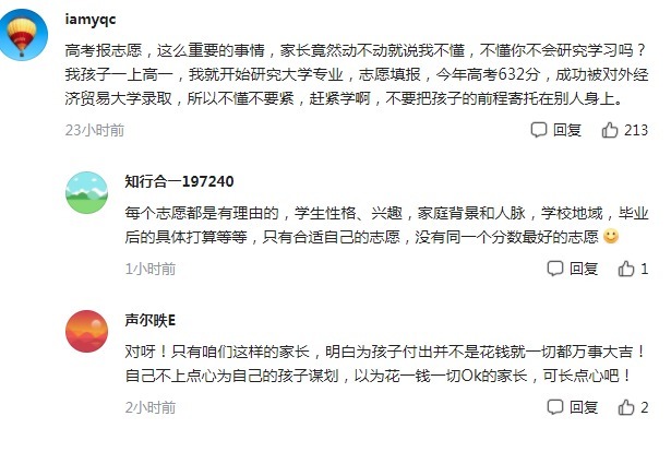 北京师范大学|家长花6980买了个志愿，学生被录取之后，却表示不满意要求退款