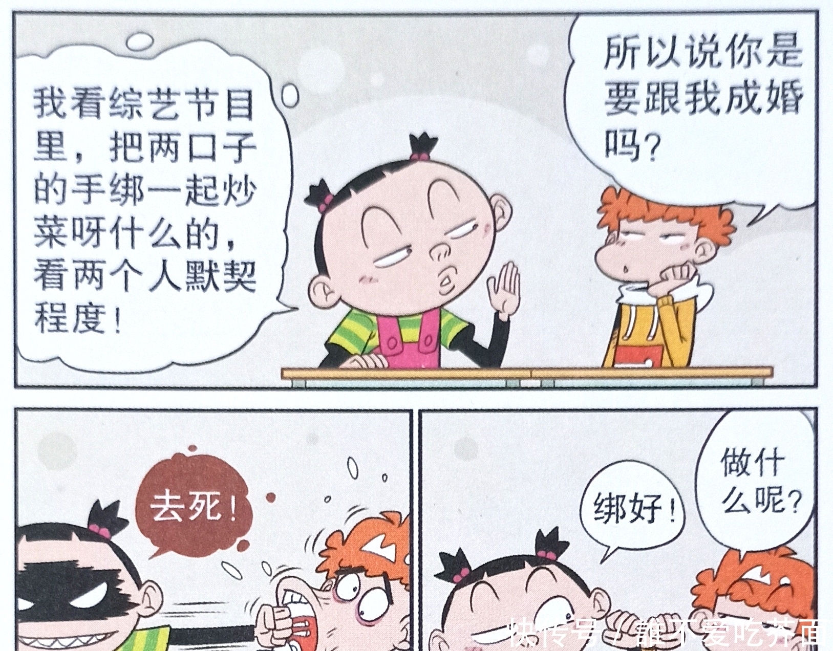 衰漫画：仇敌“狂风刀法”大战西瓜，反向施放竟命中老师屁屁！