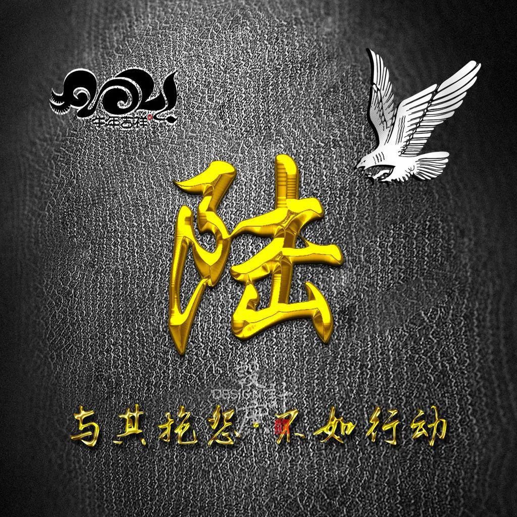 工作|微信头像分享：与其抱怨，不如行动